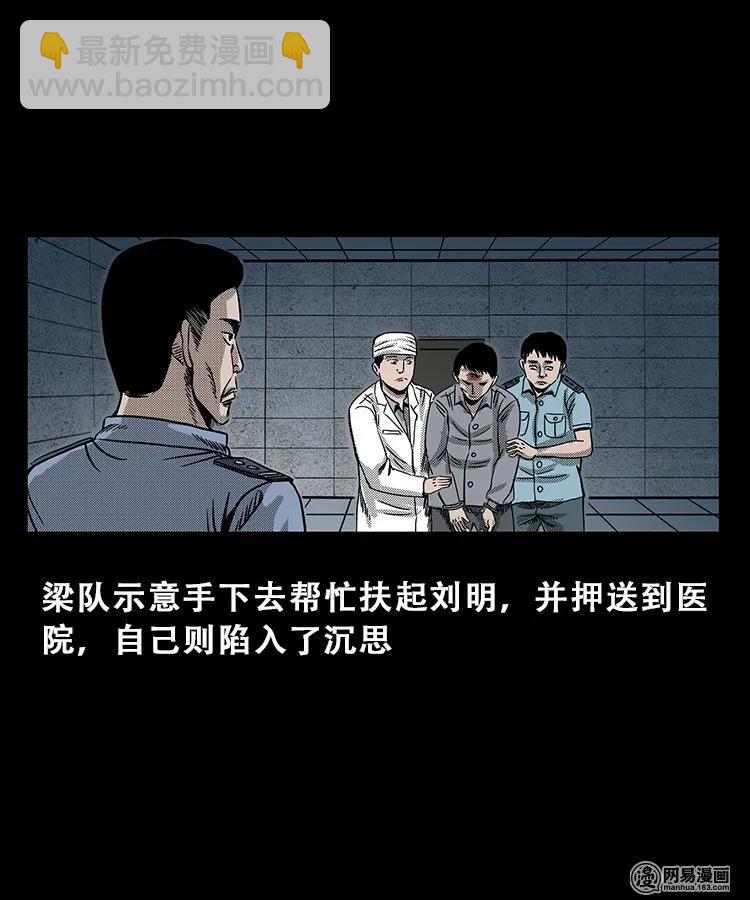 102 心里有鬼（上）50
