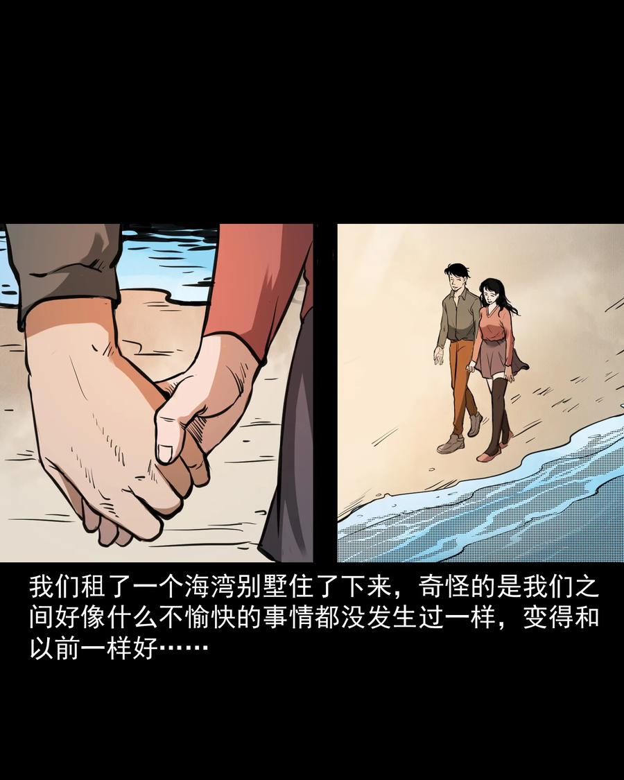 277 不干净的屋子43