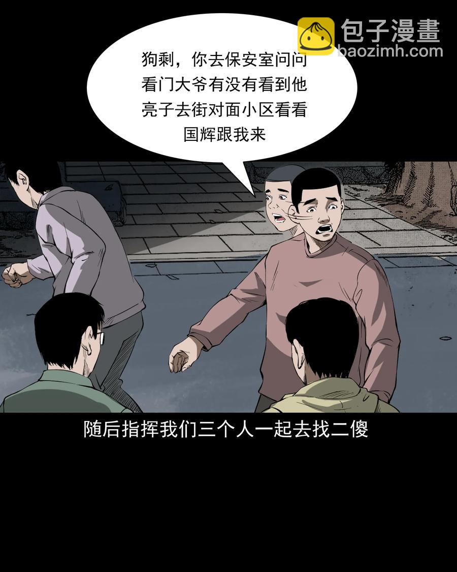 324 童年悔事45