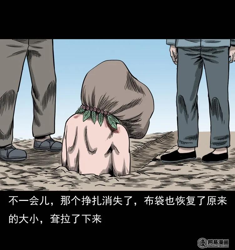 132 换魂（四）43