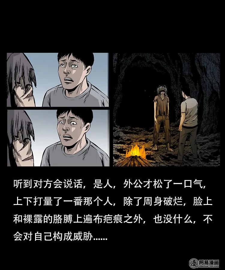 95 吃人蛇18