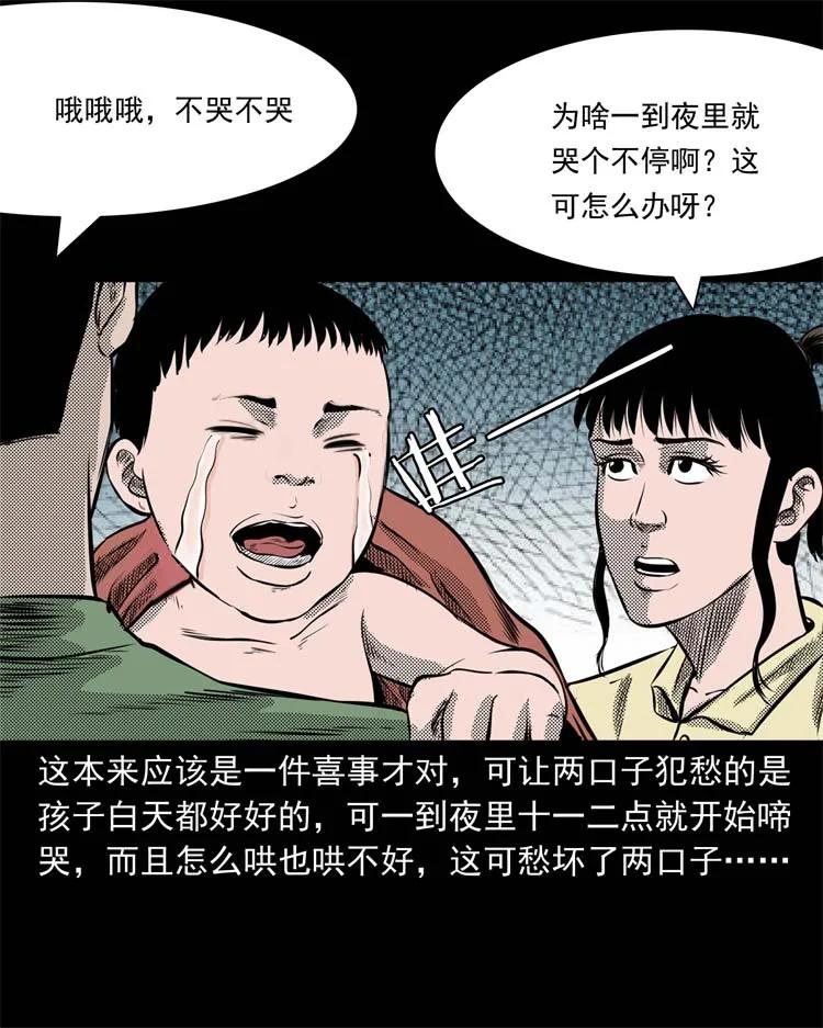 275 哭夜郎5