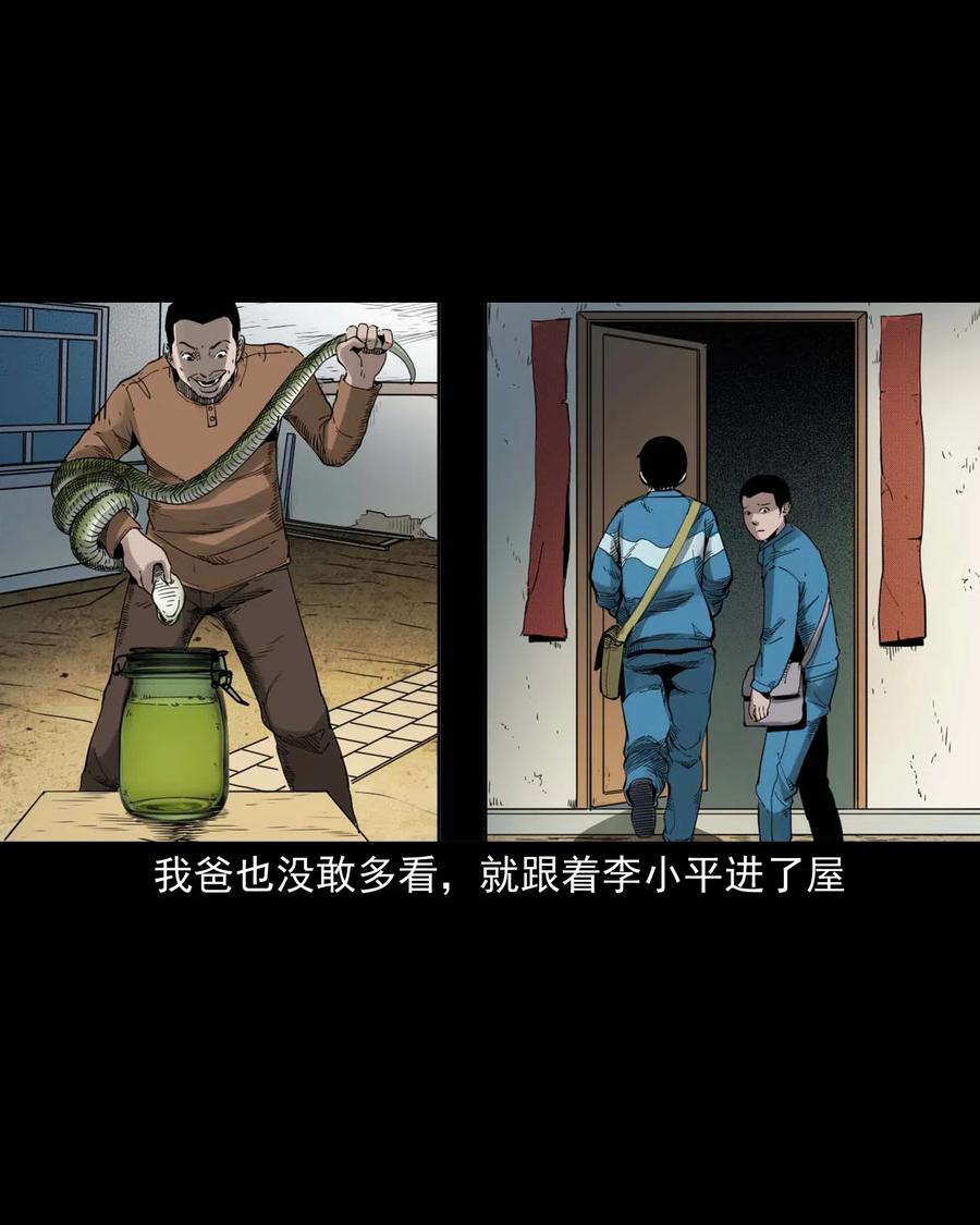 495 药酒19