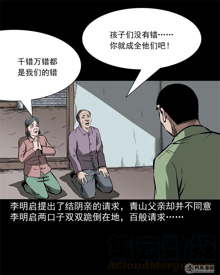 217 并骨80