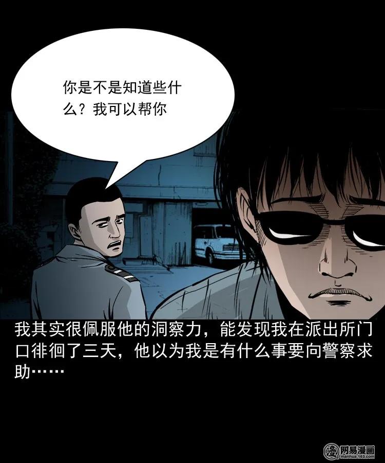 152 阴阳眼（二）21