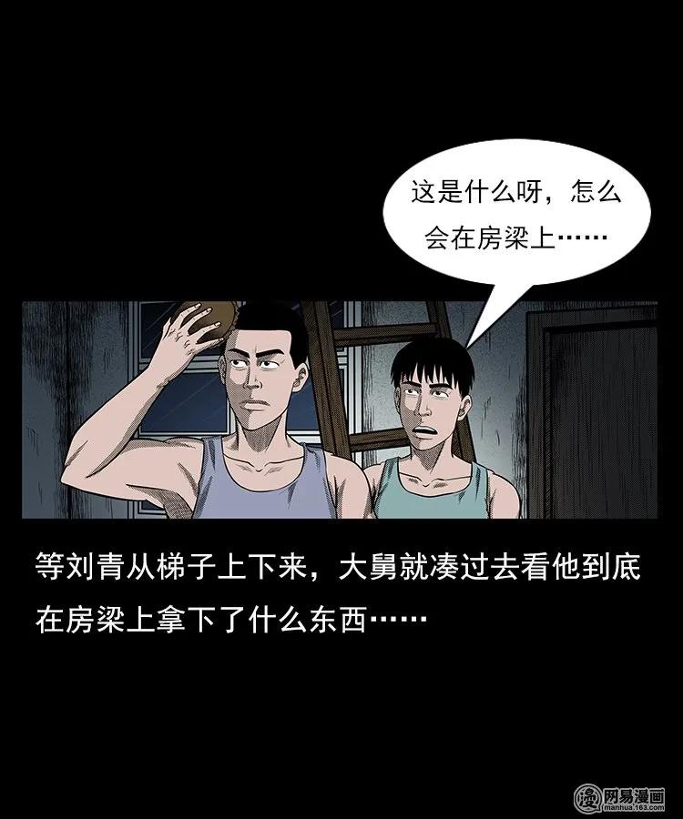 78 照妖镜（上）49