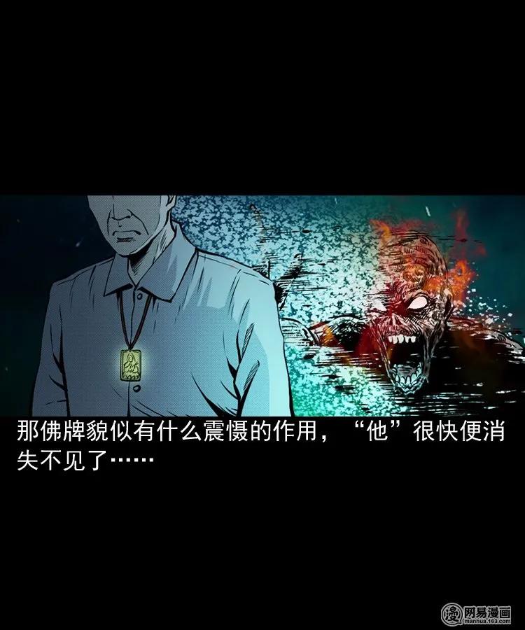 153 阴阳眼（三）23