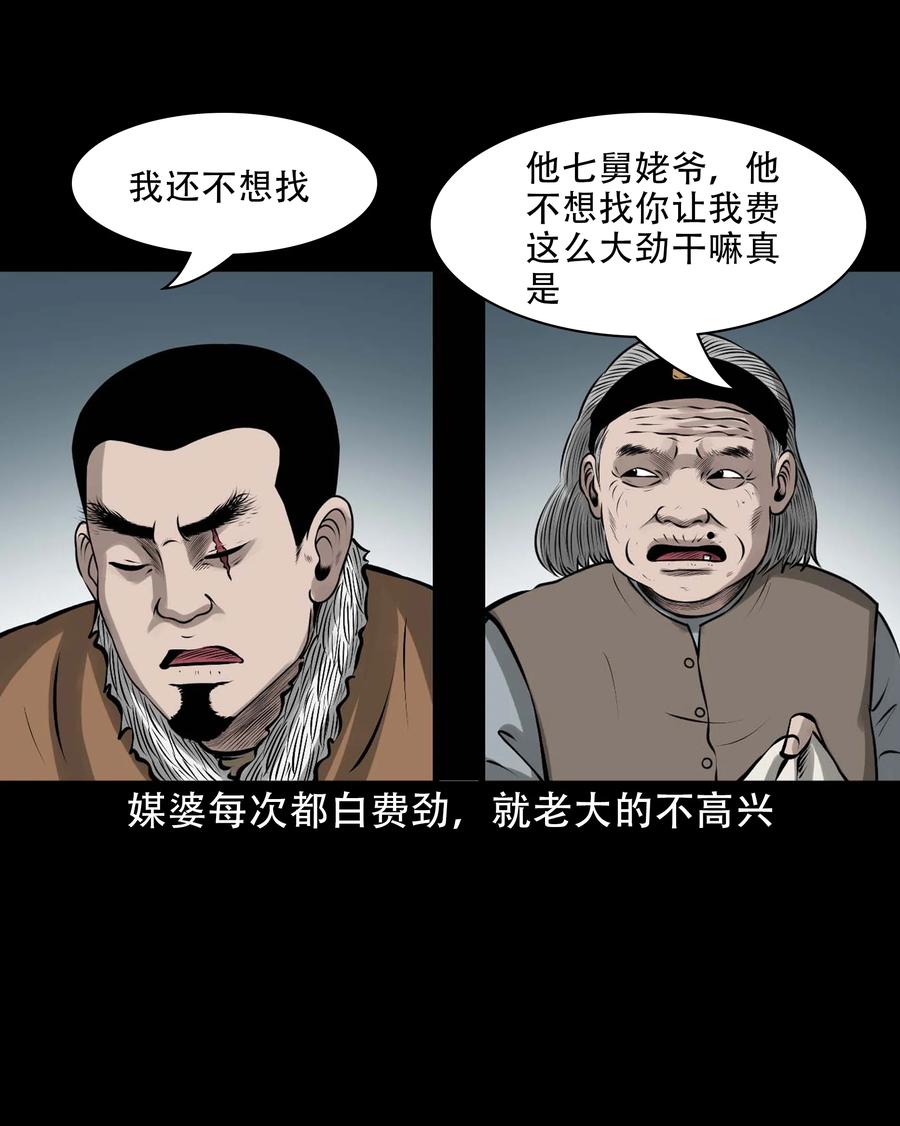 579 老烟鬼127话10