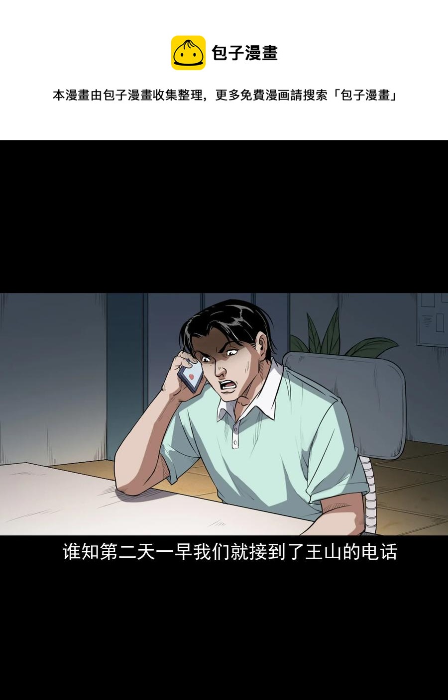 400 诡闹33