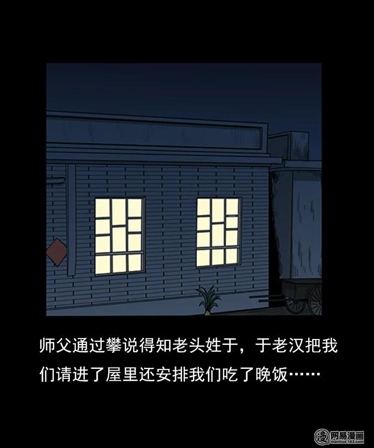 75 扎彩匠之人皮影（上）27