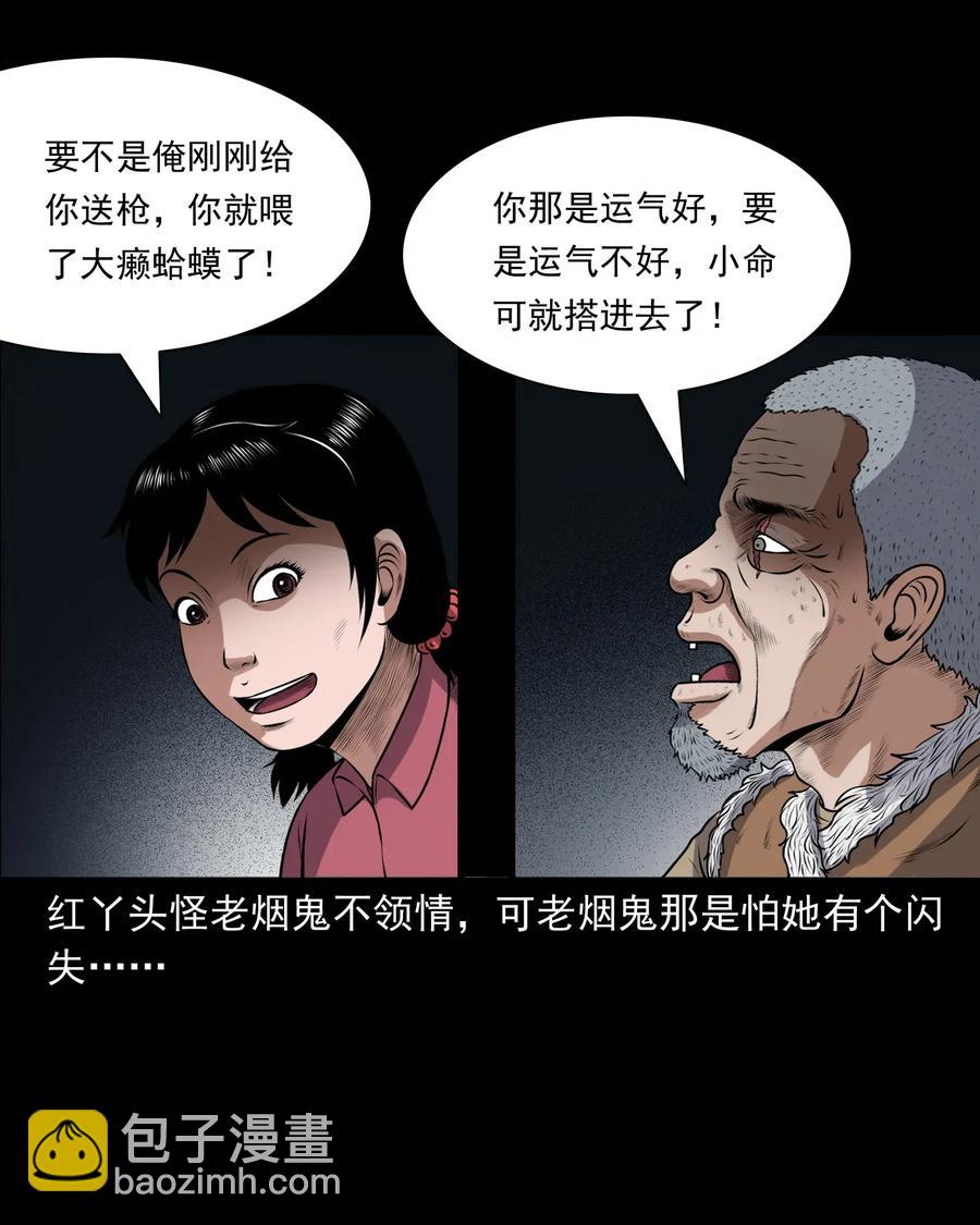 399 老烟鬼 3825