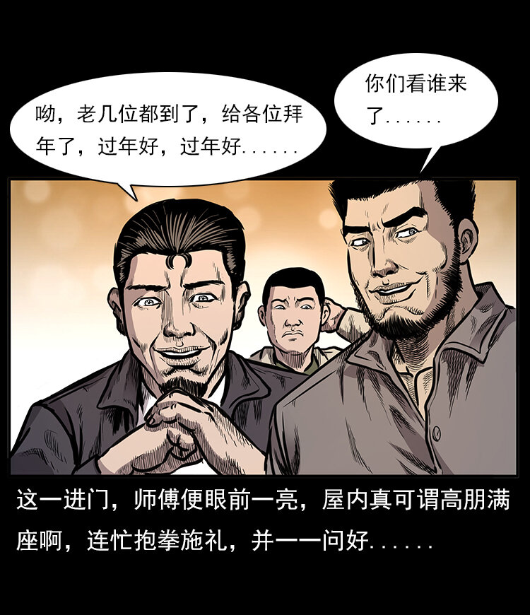 21 春节特别篇22