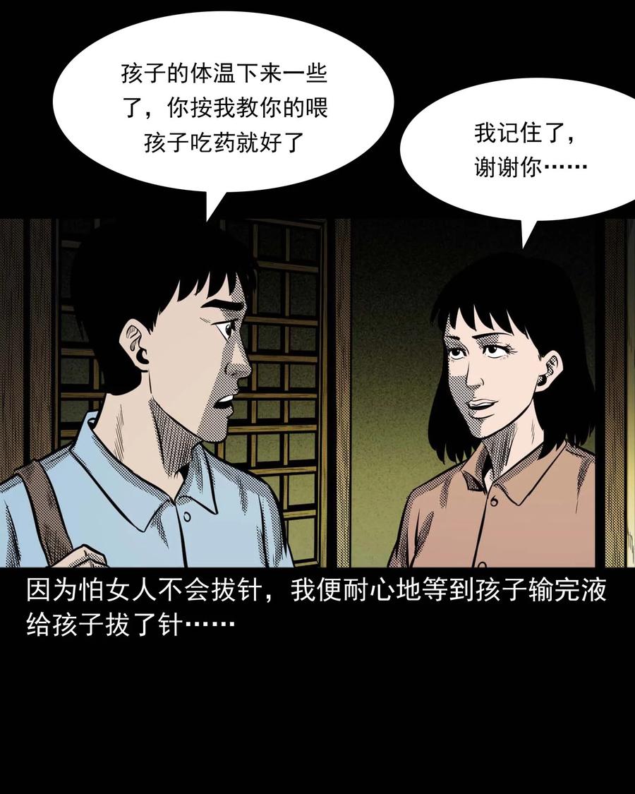 307 出诊34