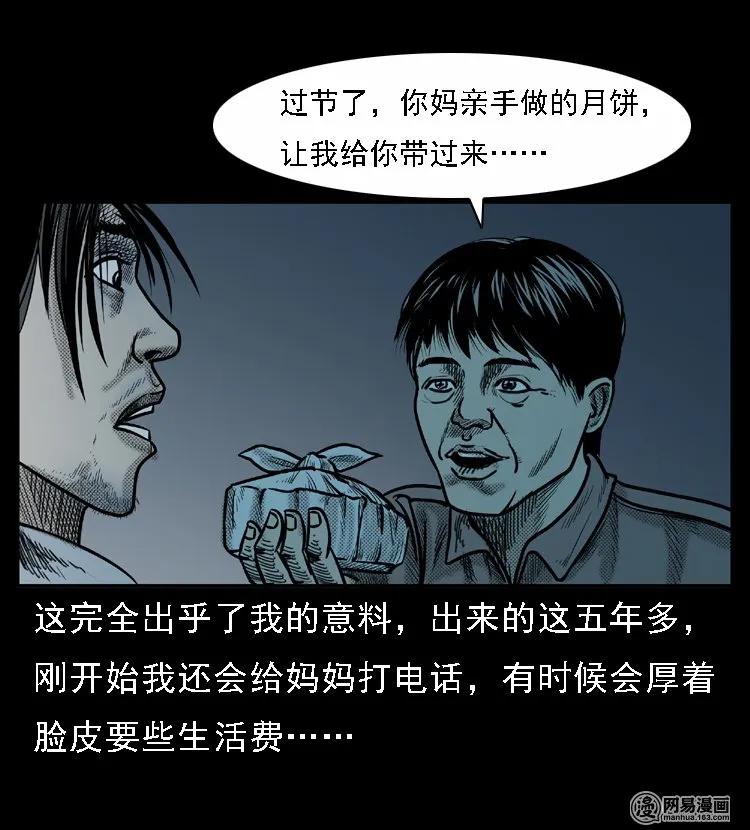 46 月饼37