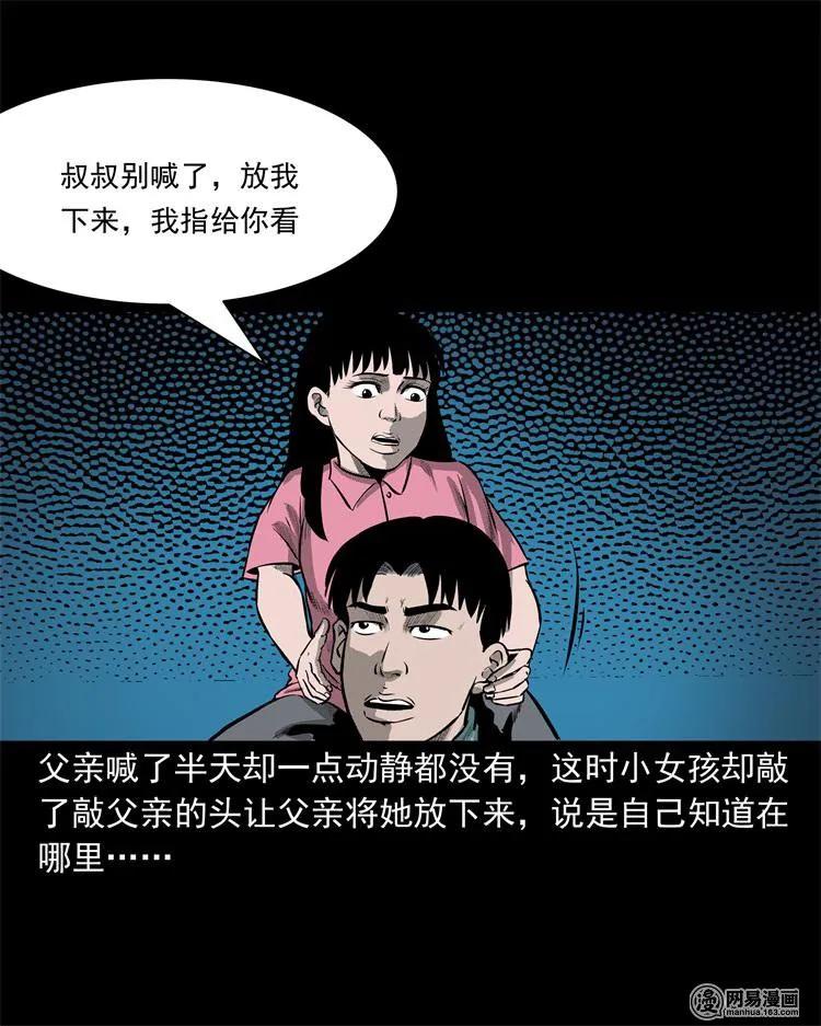 238 回乡诡事38