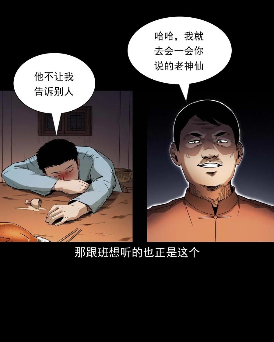 444 白神医53