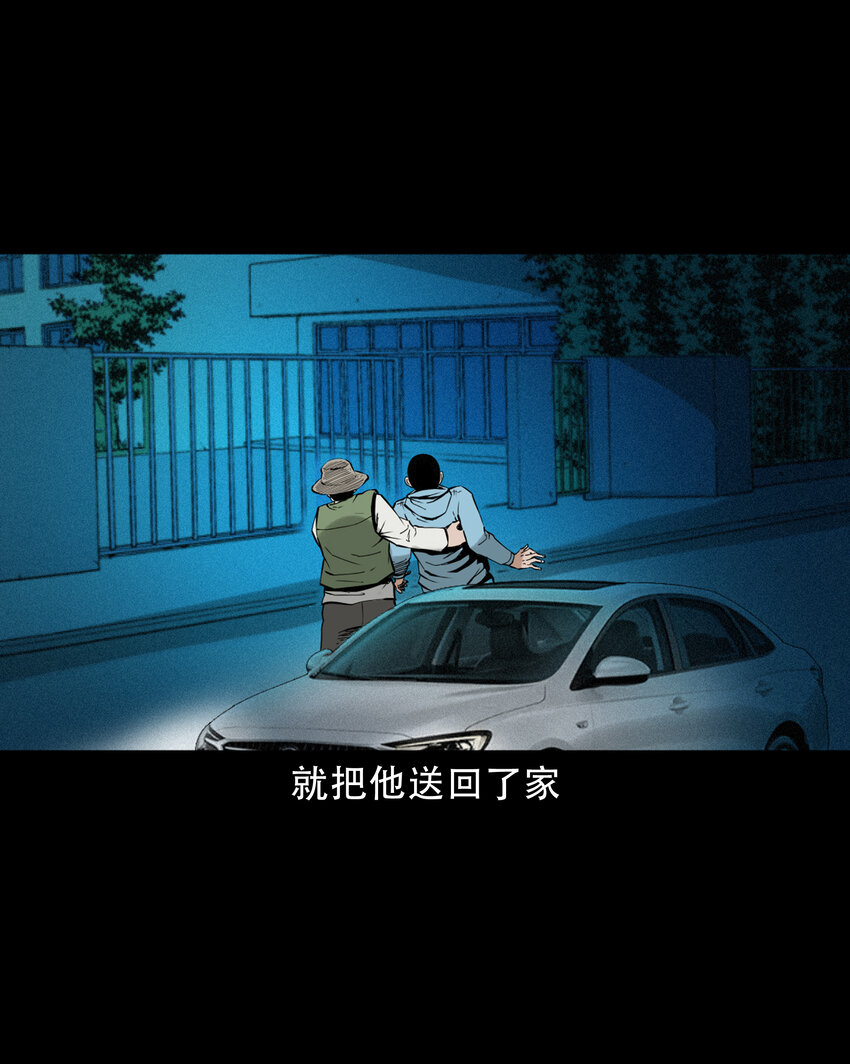 630 钓友中邪事件26