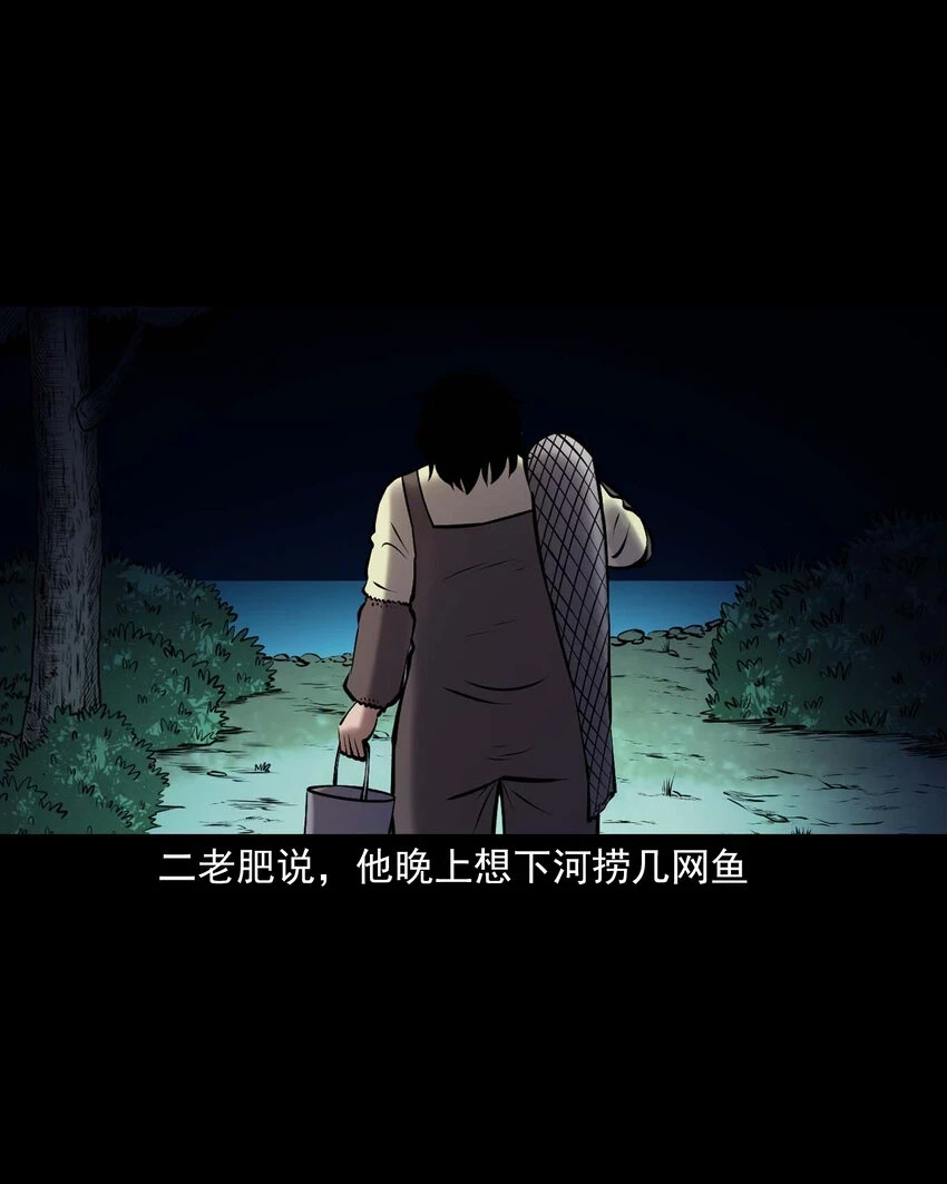 660 老烟鬼171话54