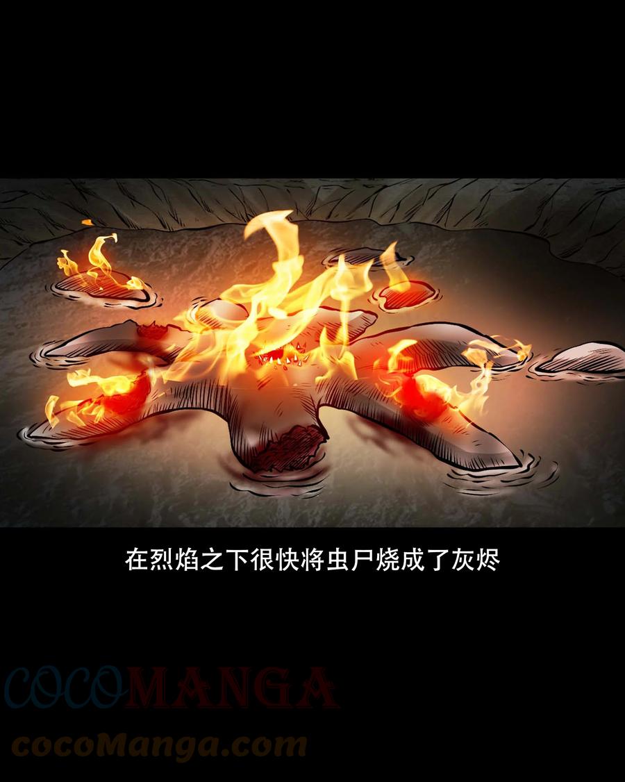 552 老烟鬼113话39