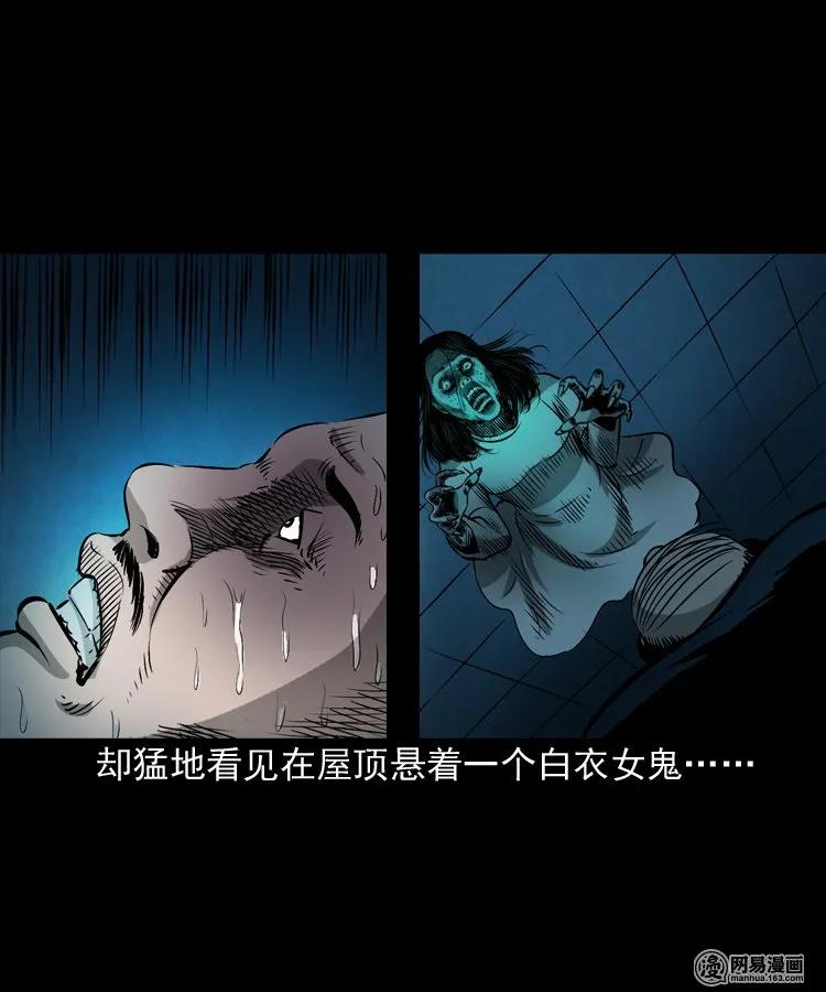 166 阴阳眼（五）17