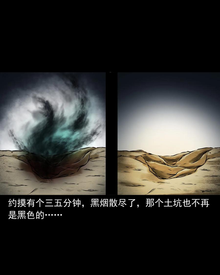377 老烟鬼（二十七）85