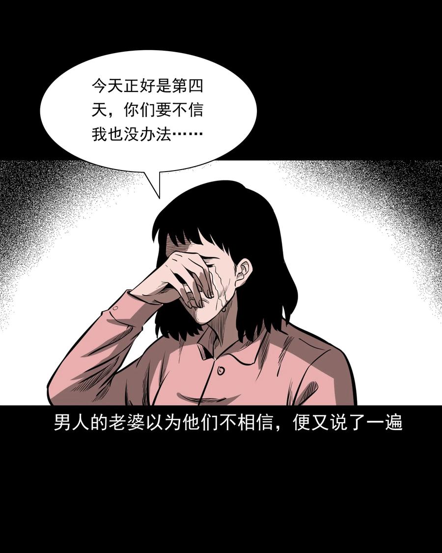 331 一个好人59