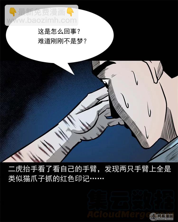 230 梦中脱皮32