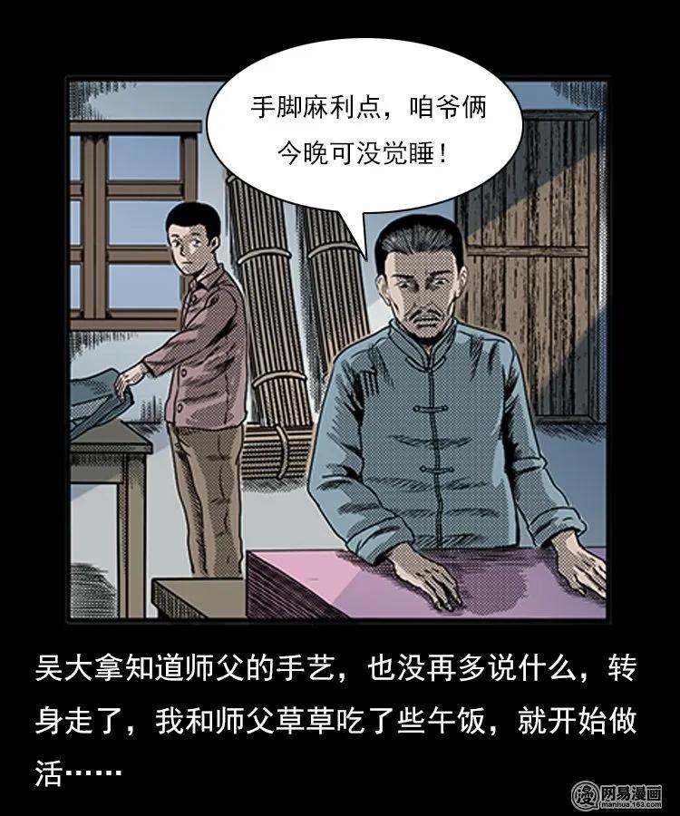 77 扎彩匠之不孝之子18