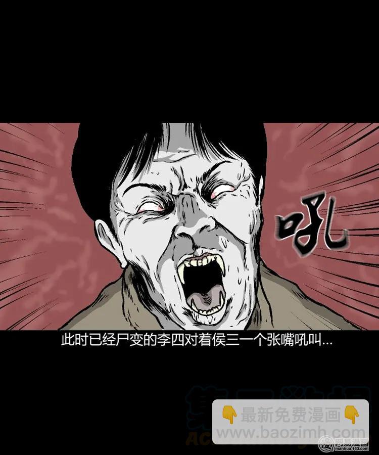 209 民国诡事（二）4