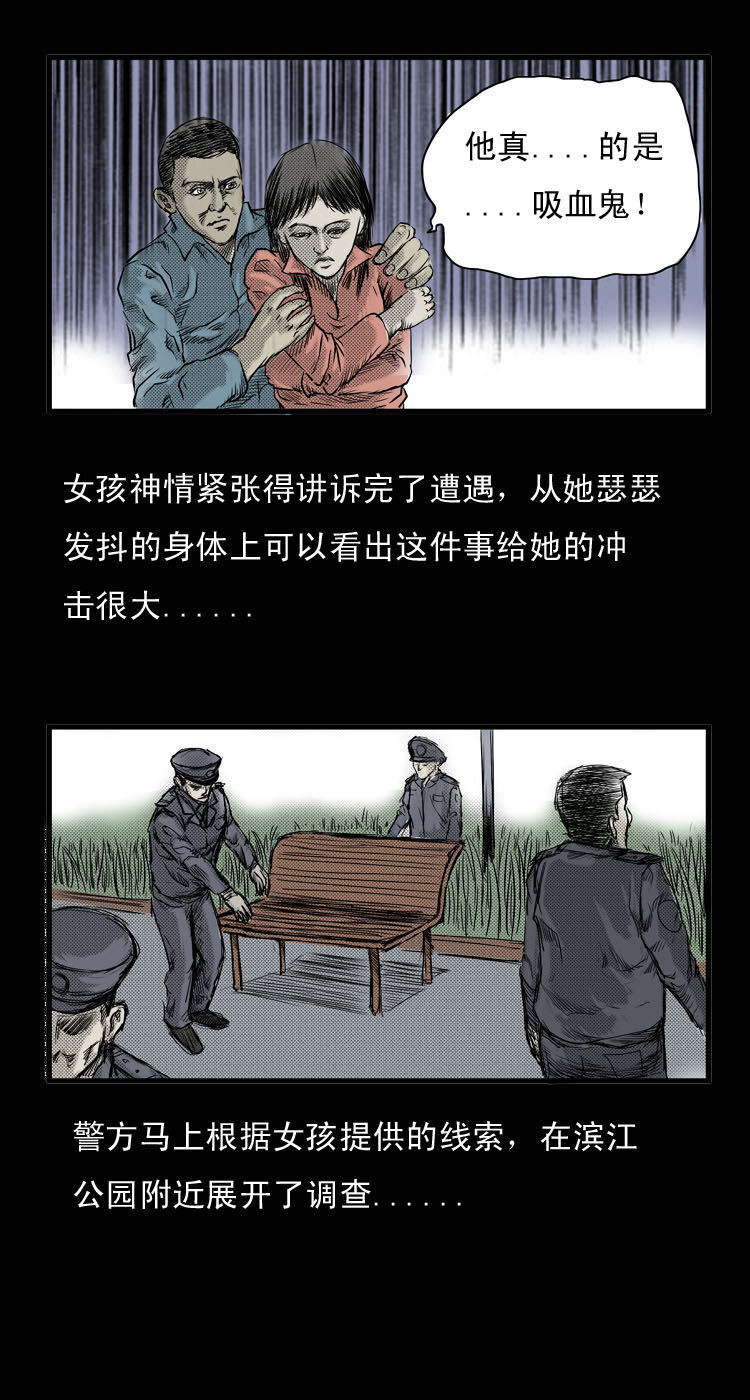 1 吸血鬼事件19