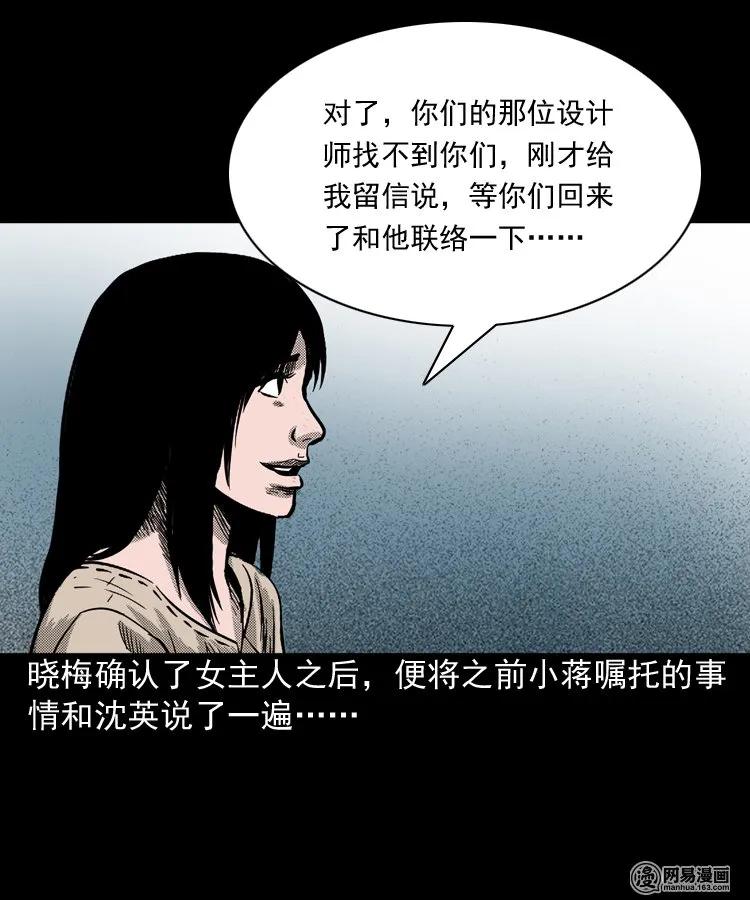 163 新屋里的敲门声23
