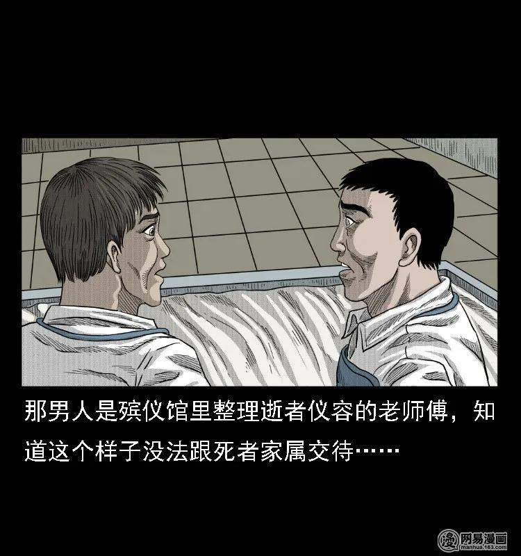 38 马疯子出山47