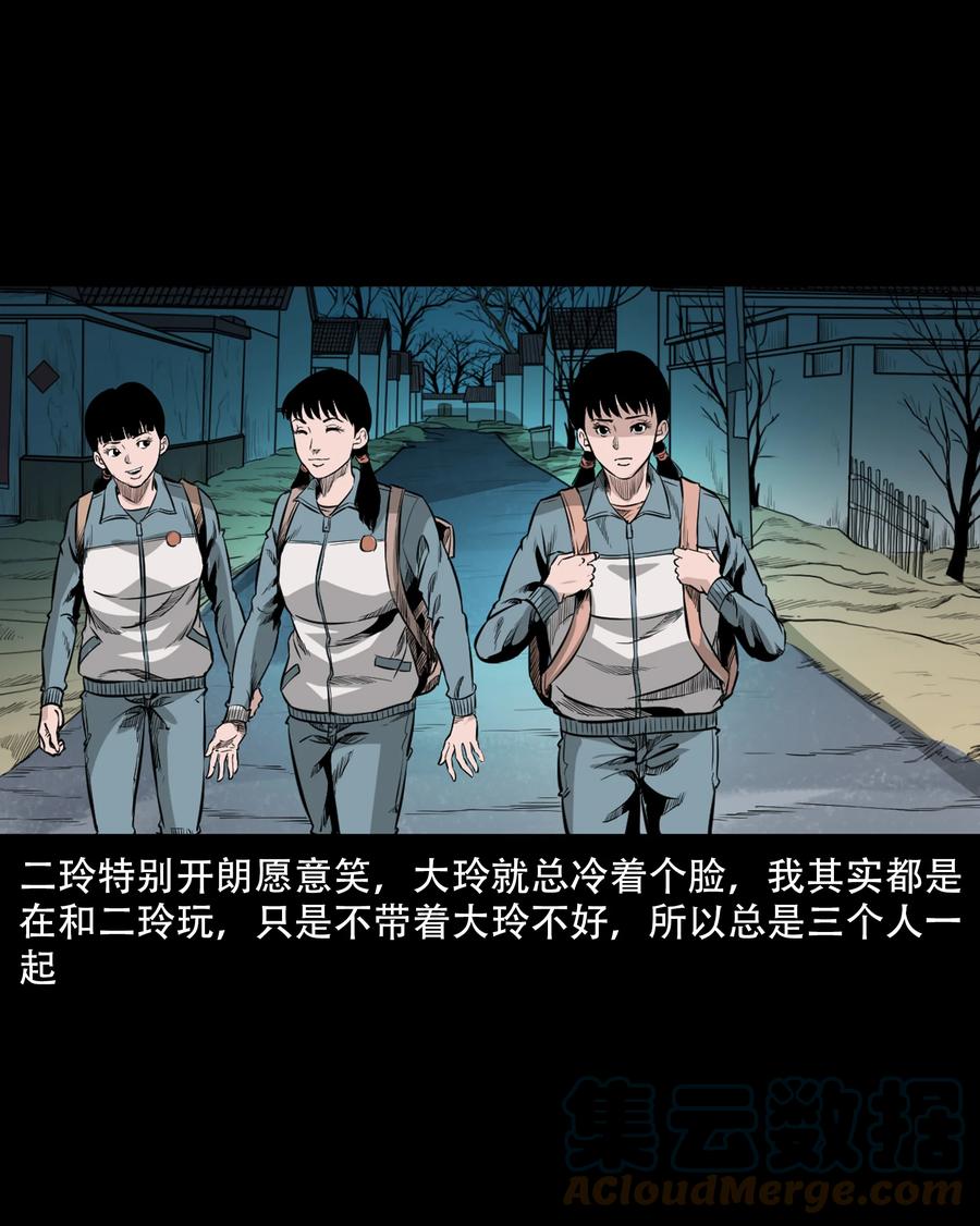 549 双子回魂3