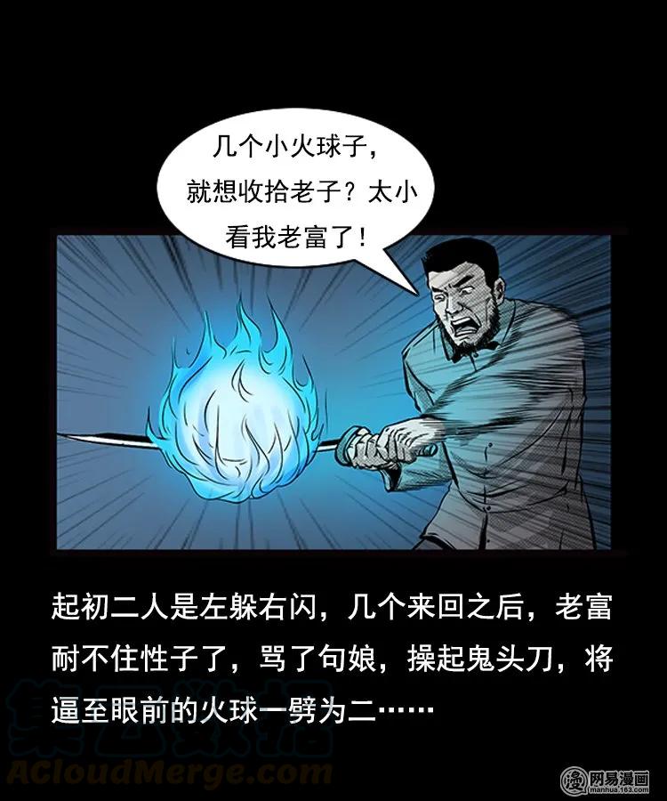 88 营救马疯子一（下）28
