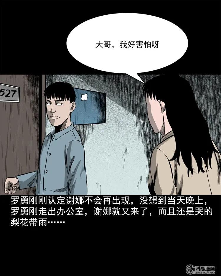 202 大厦闹鬼事件71
