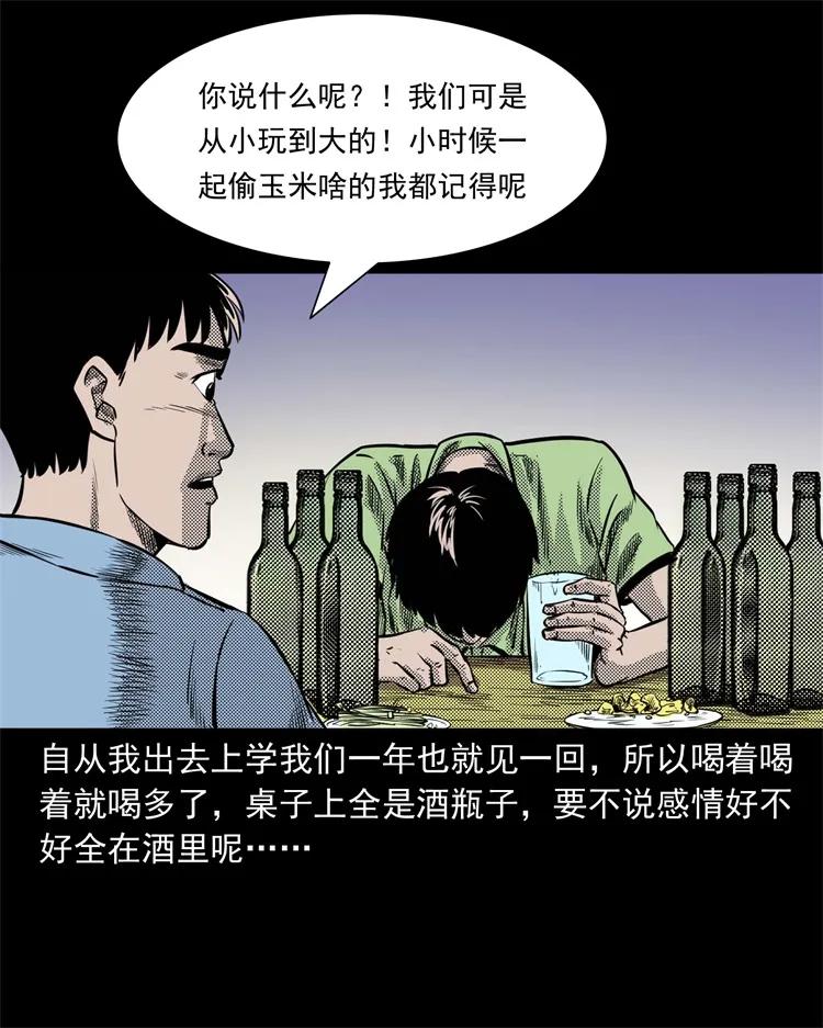 262 鬼剃头7