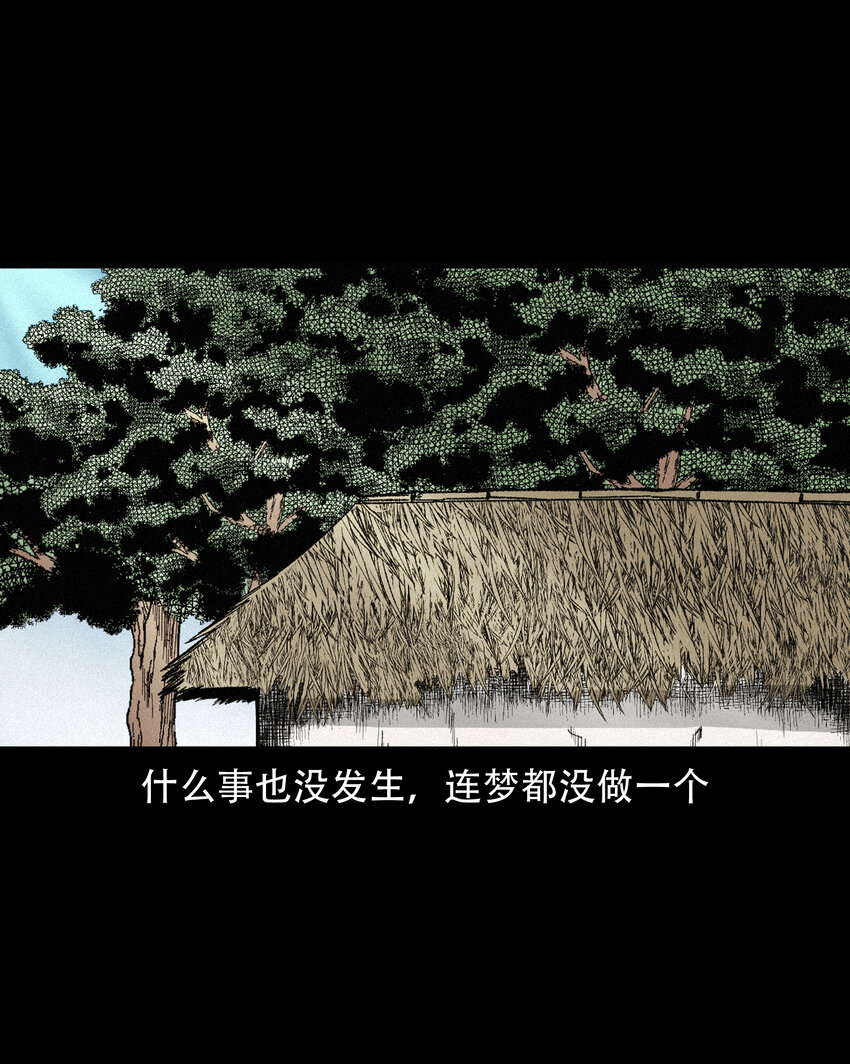 584 乡村教师诡闻262