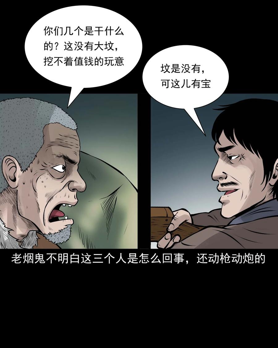 530 老烟鬼1024