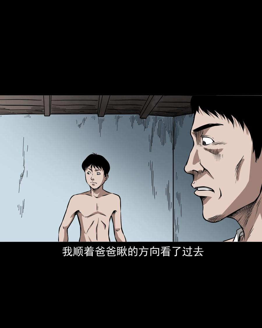 291 蛇祸9
