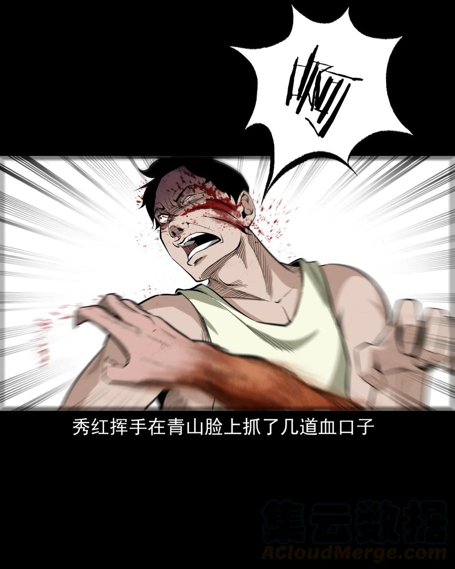 440 狐妻48