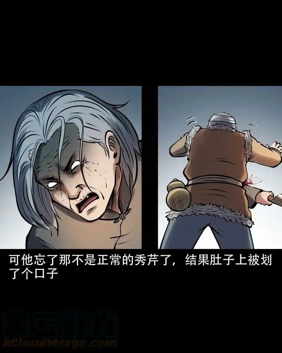 619 老烟鬼149话12