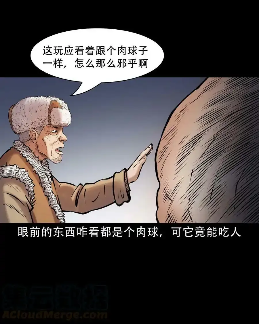 666 老烟鬼177话39