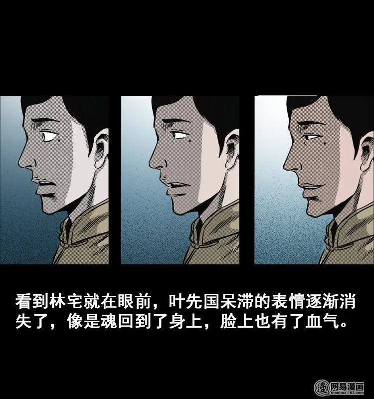 115 林家宅37号（下）86