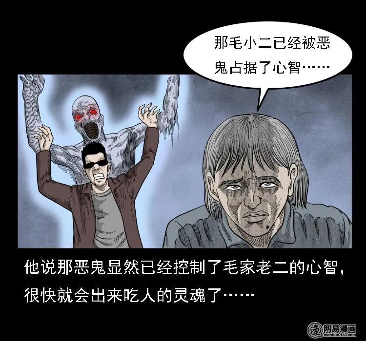 35 马疯子45