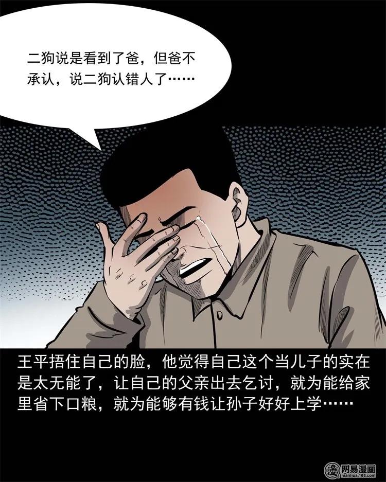 225 老王头30