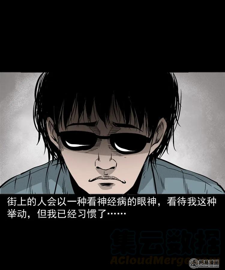 151 阴阳眼（一）4