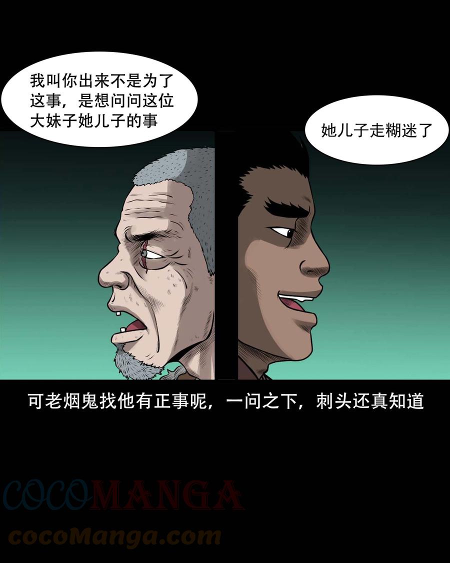 552 老烟鬼113话54