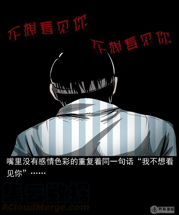 161 猛鬼大厦（下）68