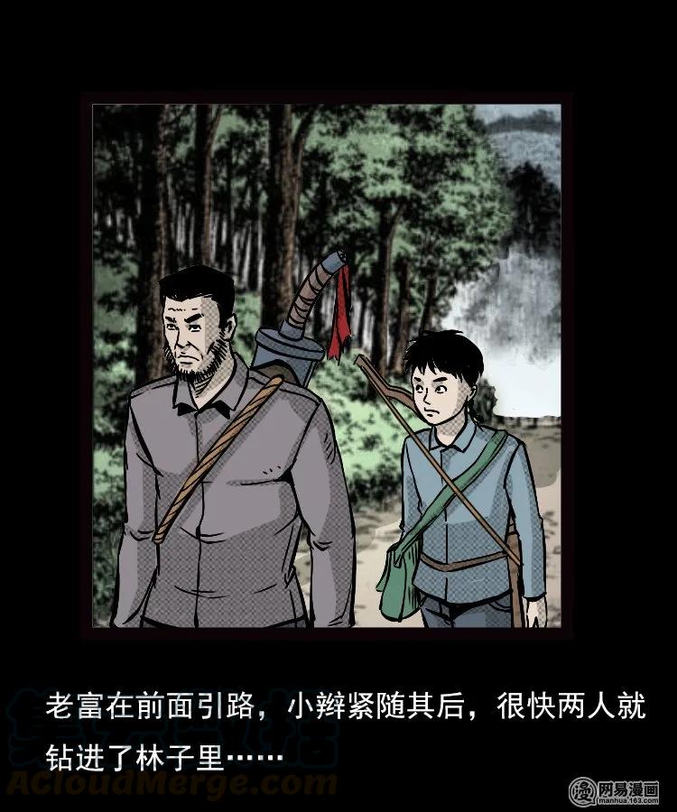 87 营救马疯子一（上）20