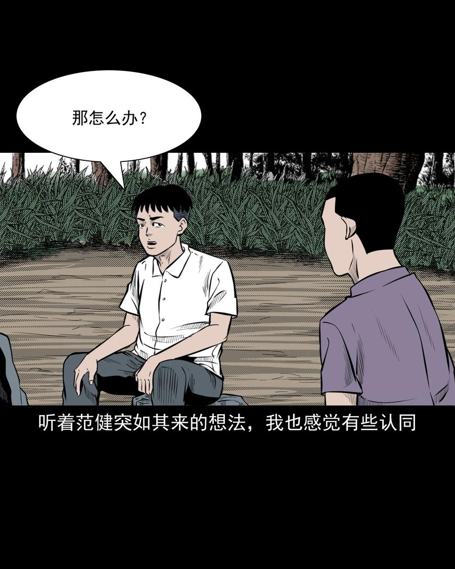 282 老鼠成仙51